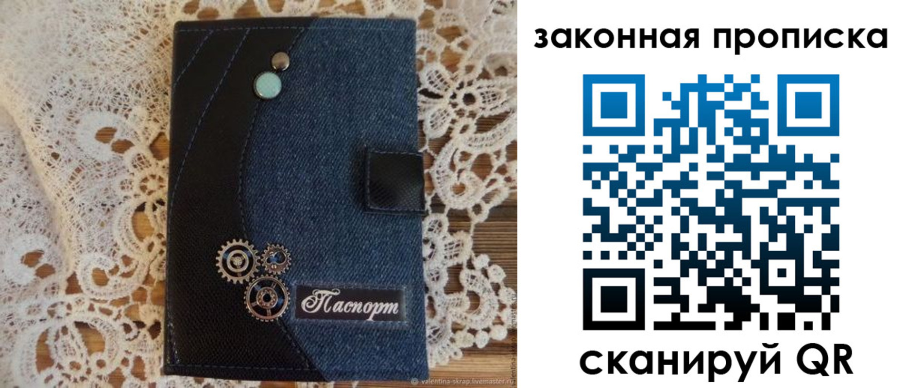 прописка регистрация в Бикине